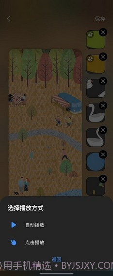 三星仙境动态壁纸截图3