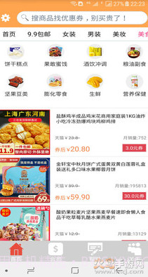 帮帮你截图2 帮帮你截图2