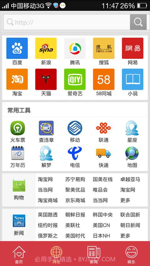 每天浏览器截图4 每天浏览器截图4