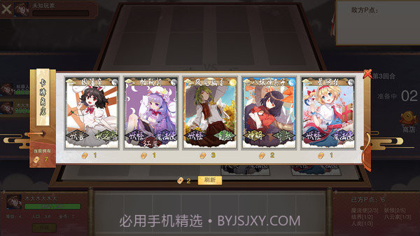 东方幻灵录截图2