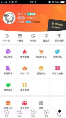 鱼台同城截图3 鱼台同城截图3