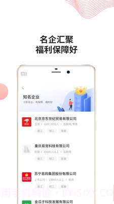 快米找工作截图2 快米找工作截图2
