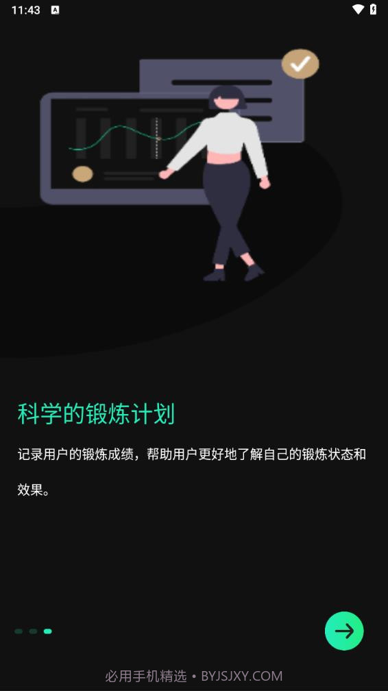 麦兔拳击截图4 麦兔拳击截图4