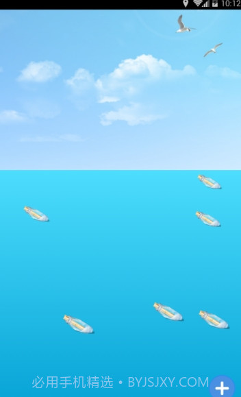 奇遇漂流瓶截图2 奇遇漂流瓶截图2