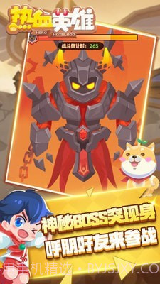 乐讯热血英雄截图3