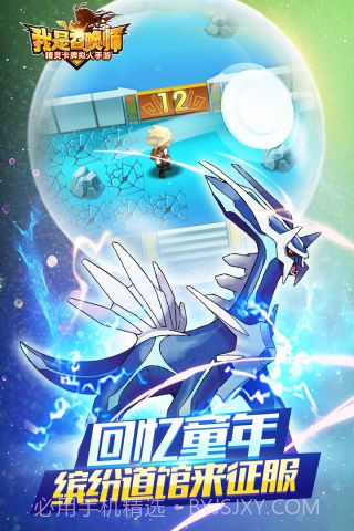 我是召唤师截图1