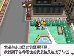 口袋妖怪超透黑2 2.7nds截图1