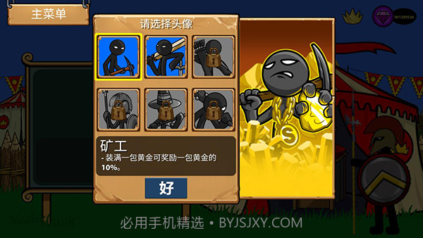 战警联盟v1.4.1截图2