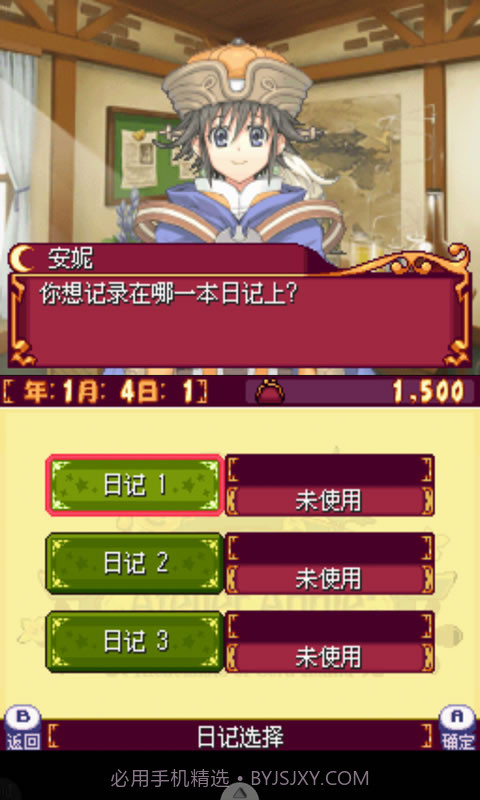 安妮的工作室截图9 安妮的工作室截图9