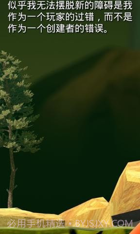 攻克难关截图4 攻克难关截图4