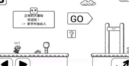 不正常的大冒险截图1