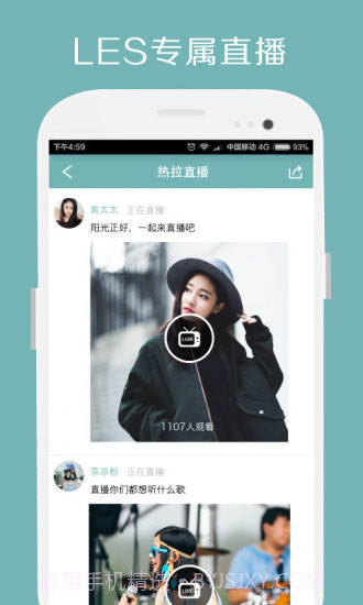 Rela热拉app截图1 Rela热拉app截图1