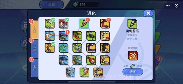 变异龙怪兽截图4 变异龙怪兽截图4