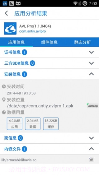 AVL杀毒(AVL Pro)截图4 AVL杀毒(AVL Pro)截图4