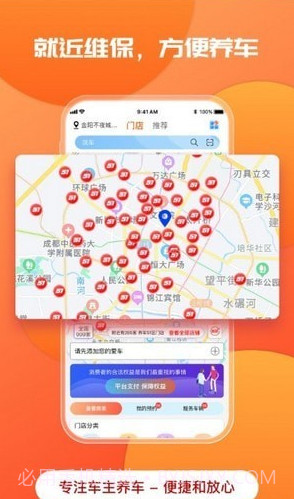 迎动养车截图1 迎动养车截图1