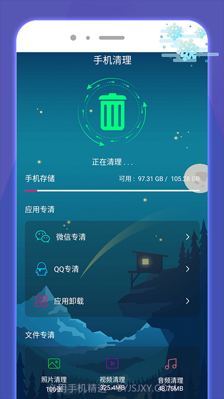 好运手机助手截图1 好运手机助手截图1