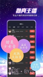 九崖专业配音截图2 九崖专业配音截图2