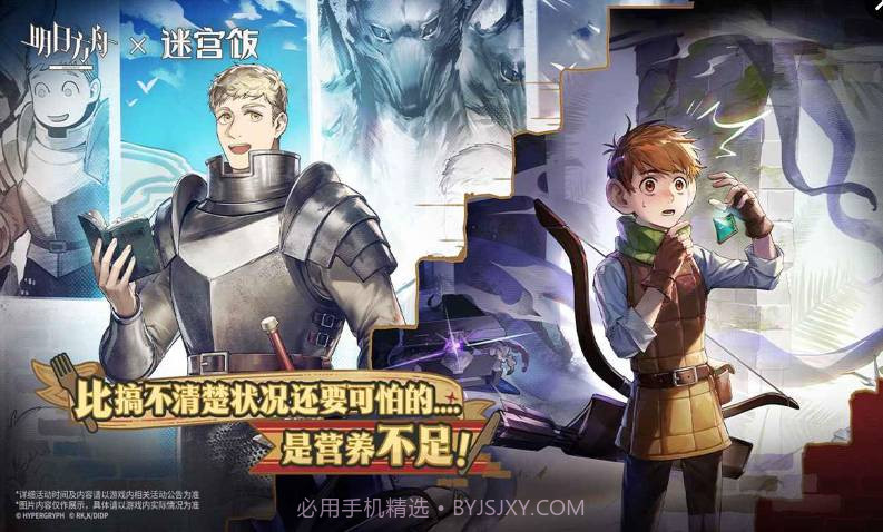 明日方舟4399版截图2 明日方舟4399版截图2