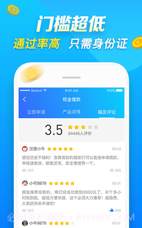 qq分期贷款截图1