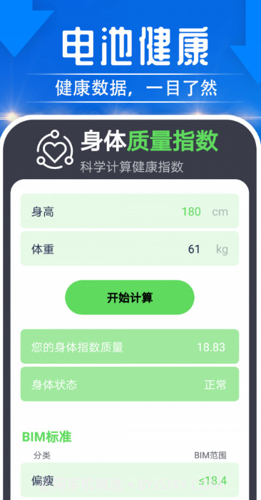 雪雪大众走路截图1 雪雪大众走路截图1