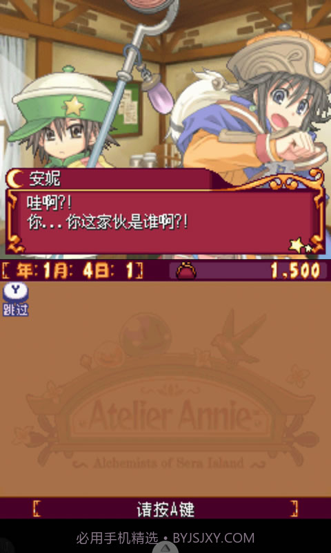 安妮的工作室截图7 安妮的工作室截图7