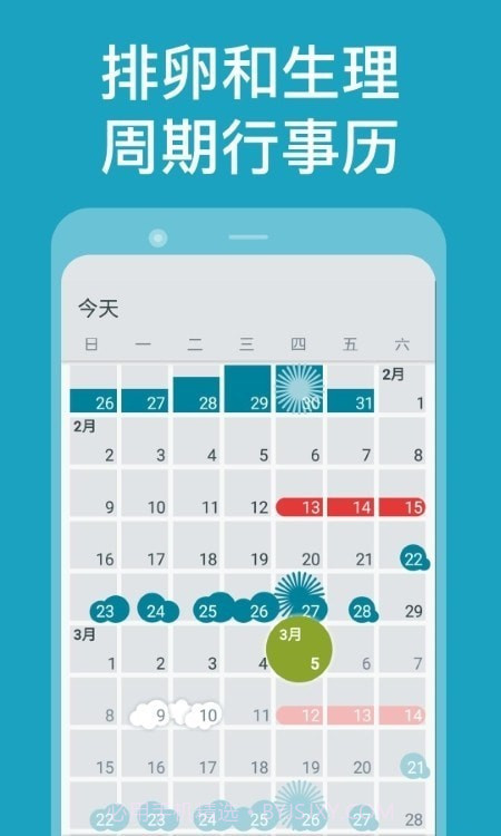 Clue月经周期截图2 Clue月经周期截图2