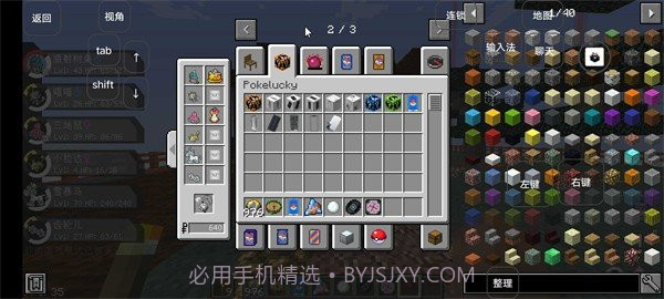 我的世界面卷神奇宝贝截图2 我的世界面卷神奇宝贝截图2