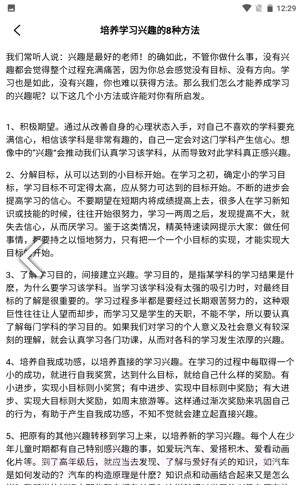 天天复习鸭截图3 天天复习鸭截图3