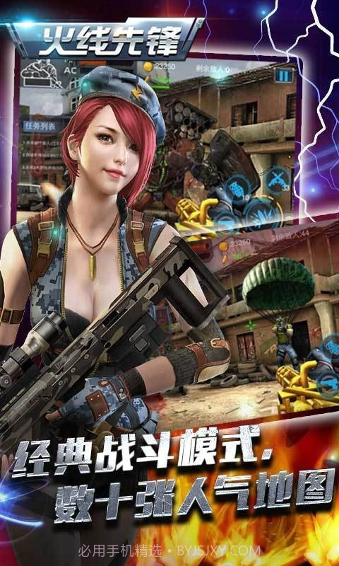 火线先锋内购下载V1.1 安卓免费版手机版截图2
