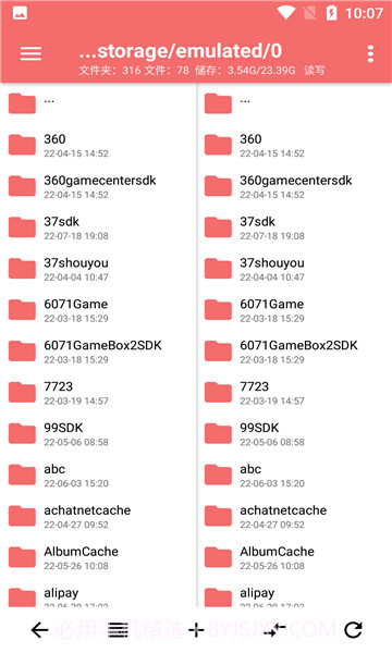 np管理器捐赠版截图1