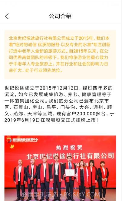 悦途旅游截图1 悦途旅游截图1