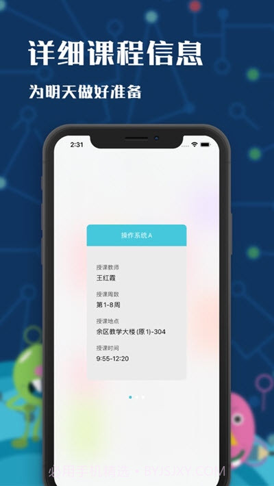 掌上吾理(武汉理工大学校园服务)截图2