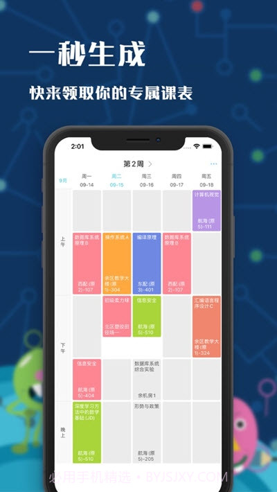 掌上吾理(武汉理工大学校园服务)截图3