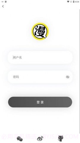北巷漫画软件官网截图2