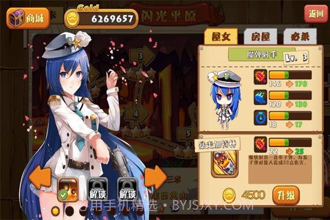 前进吧！屋女截图3