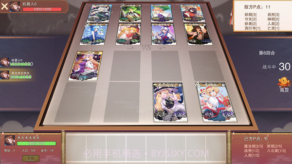 东方幻灵录截图1