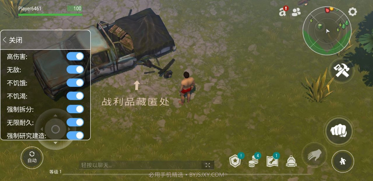 地球末日生存内置mod菜单截图2