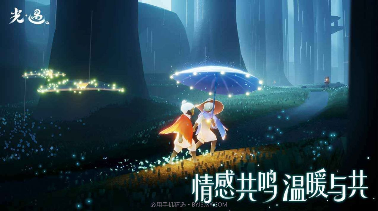 sky光遇(全物品)截图2 sky光遇(全物品)截图2