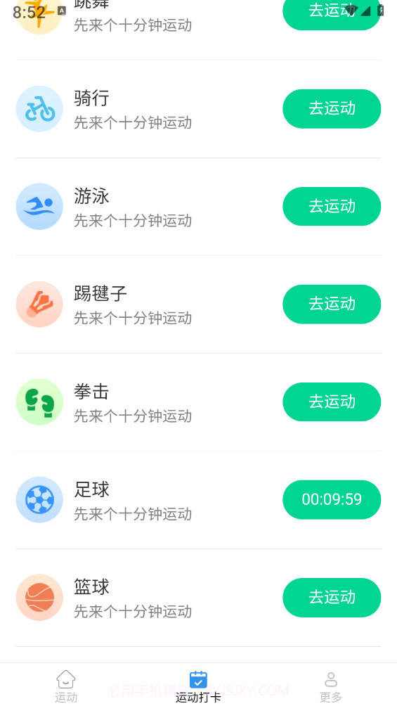 计步多宝截图1