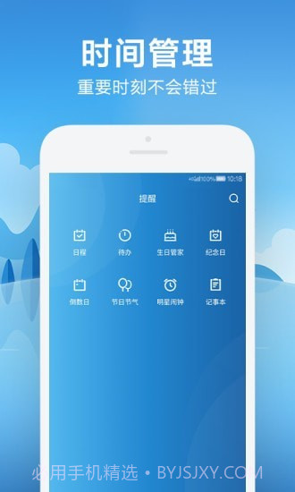 AI天气日历截图2