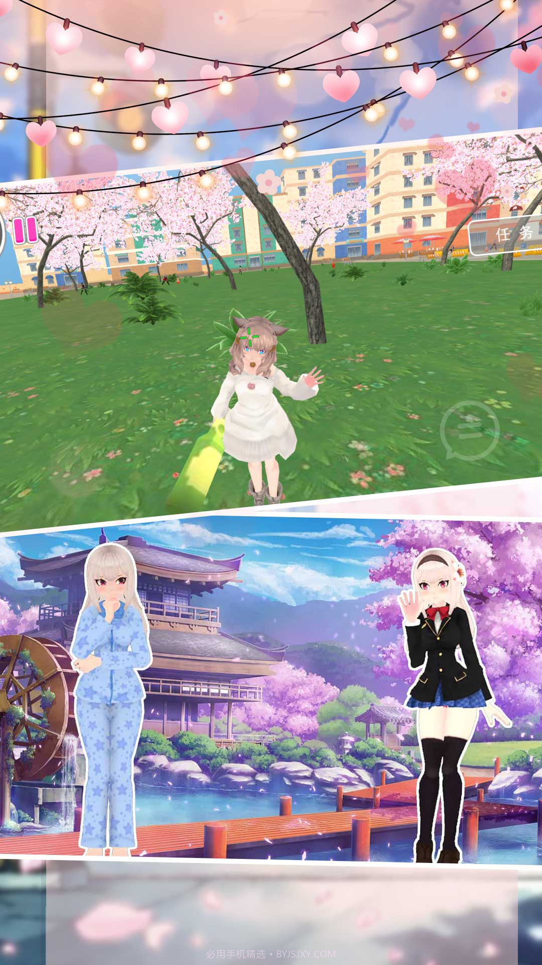 浪漫校园青春记忆截图3