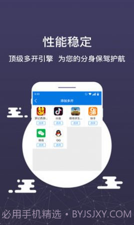 微迅分身版官方版截图3 微迅分身版官方版截图3