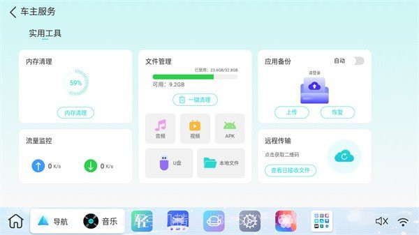布丁UI车机桌面截图1