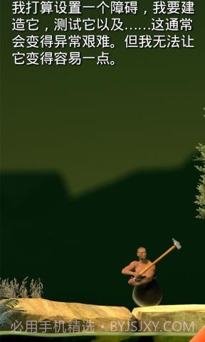 攻克难关截图5 攻克难关截图5