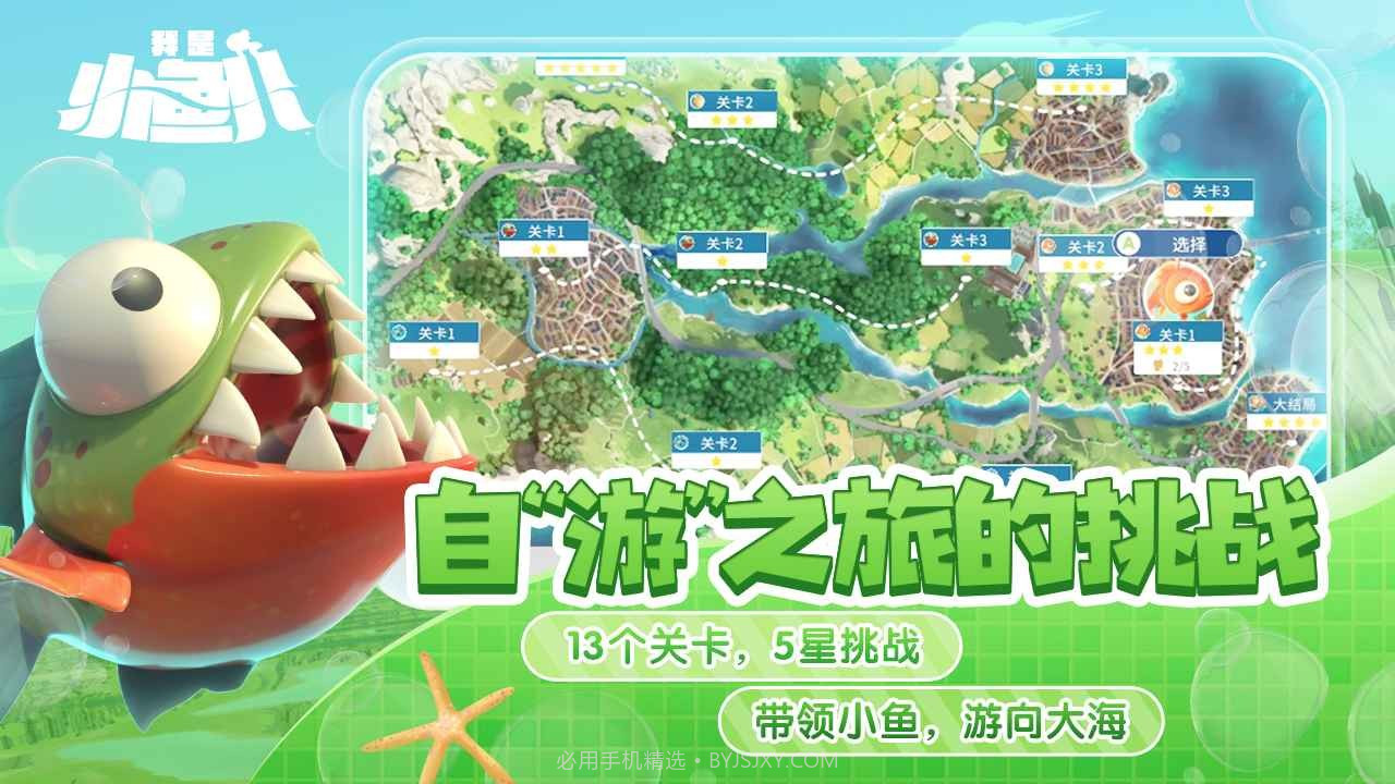 我是小鱼儿截图2