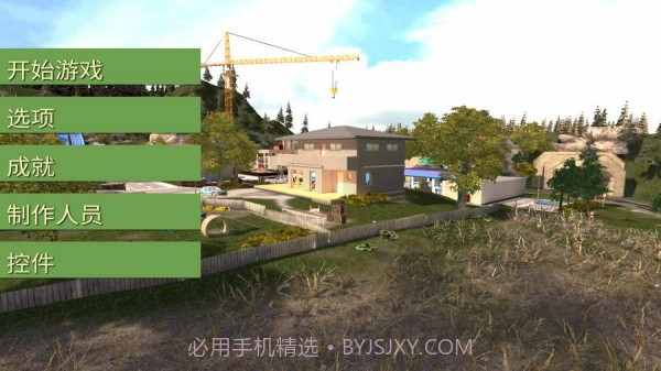 羊你太美截图3 羊你太美截图3