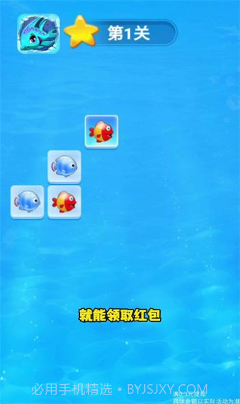 嗨爽消消游戏截图2