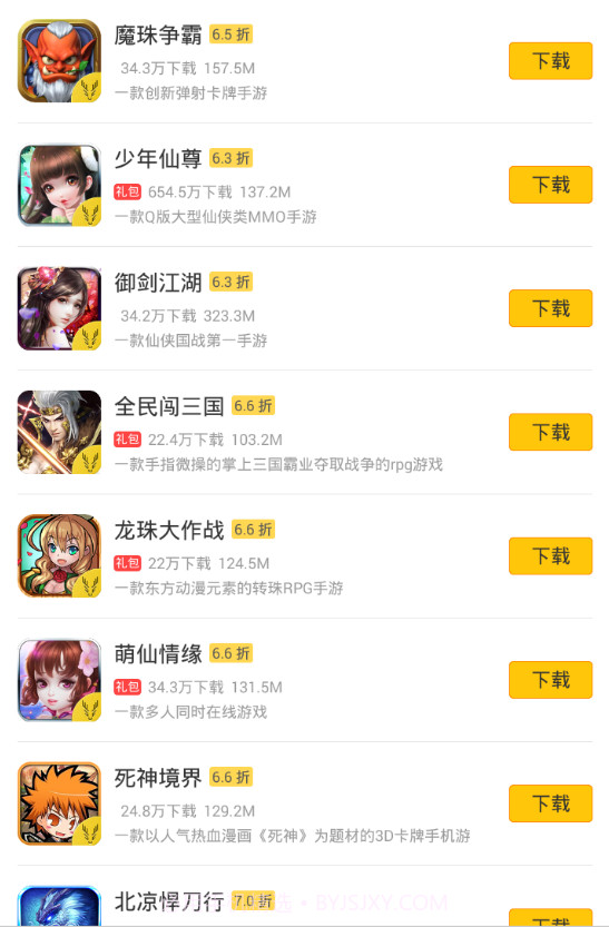 弈玩游戏盒子截图3