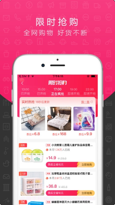 有呀云购截图2 有呀云购截图2