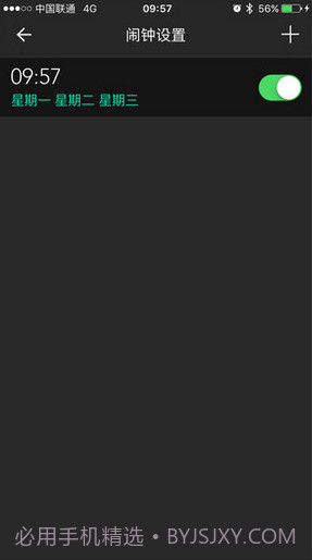 博之轮手环(H Band)截图1 博之轮手环(H Band)截图1